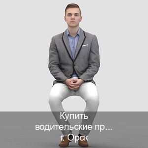Получить корочки в г. Орск (Купить водительские права категории C в Орске — Полное сопровождение) - инструктор Артем 72