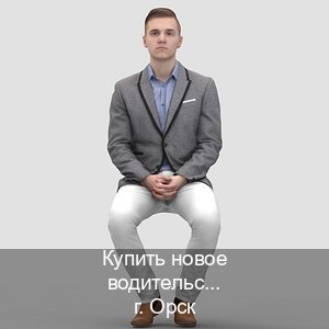 Получить корочки в г. Орск (Купить новое водительское удостоверение в Орске — Легально через ГИБДД) - инструктор Михаил 3