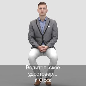 Легальные корочки в г. Орск (Водительское удостоверение купить в Орске) - инструктор Игорь 98