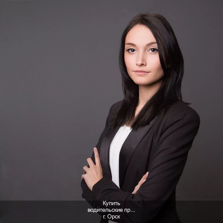 Сделать ВУ в г. Орск (Купить водительские права категории E в Орске — Комплексное сопровождение) - инструктор Максим 93