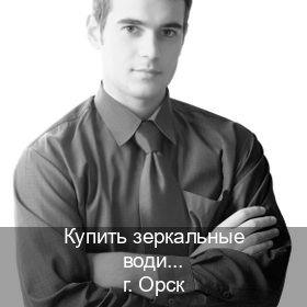 Сделать корочки в г. Орск (Купить зеркальные водительские права в Орске) - инструктор Алексей 51