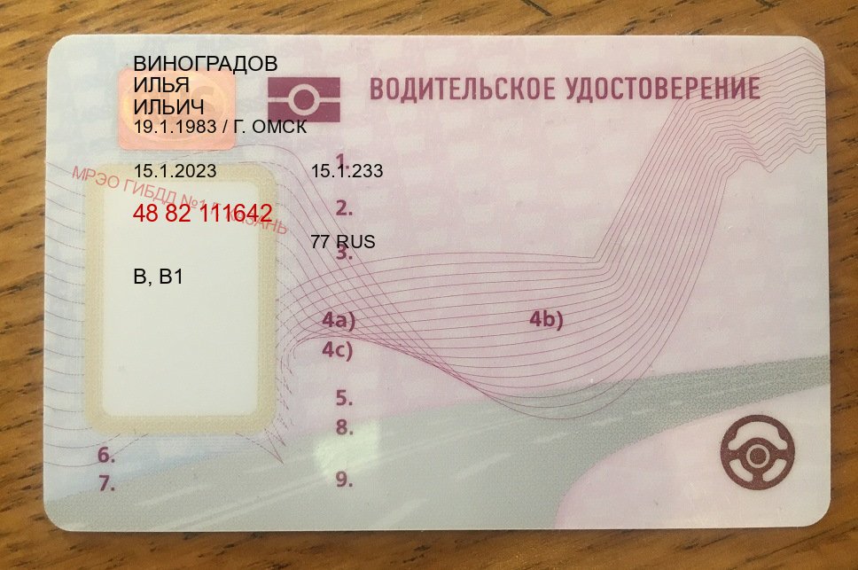 Получить корочки в г. Орск (Купить водительские права категории A в Орске — Архивная справка) - пример бланка 70 Получить корочки в г. Орск (Купить водительские права категории A в Орске — Архивная справка) - пример бланка 70