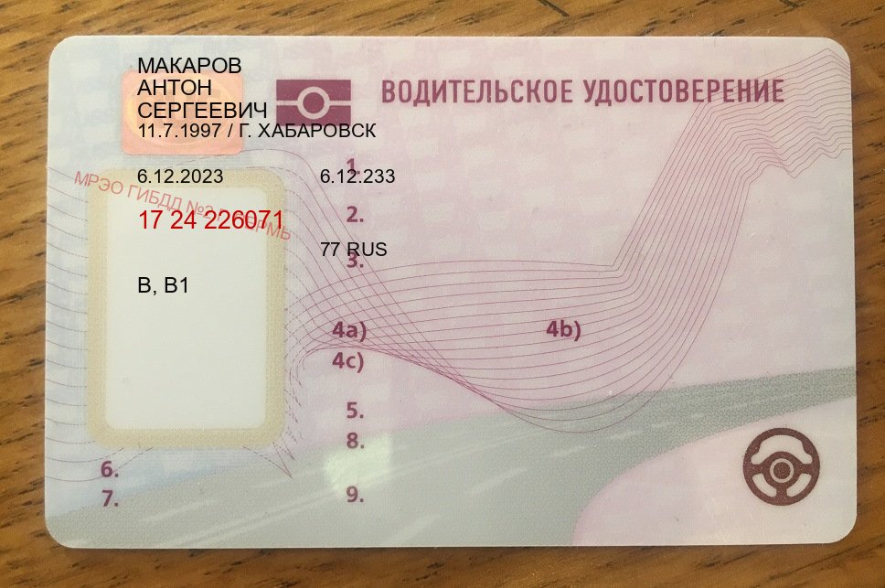Помощь с корочки в г. Орск (Купить водительские права категории C в Орске — Полное сопровождение) - пример бланка 8 Помощь с корочки в г. Орск (Купить водительские права категории C в Орске — Полное сопровождение) - пример бланка 8