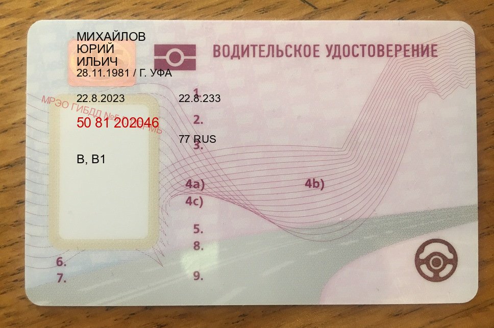 Сделать документы в г. Орск (Купить водительские права категории C в Орске — Содействие лишенным) - пример бланка 25