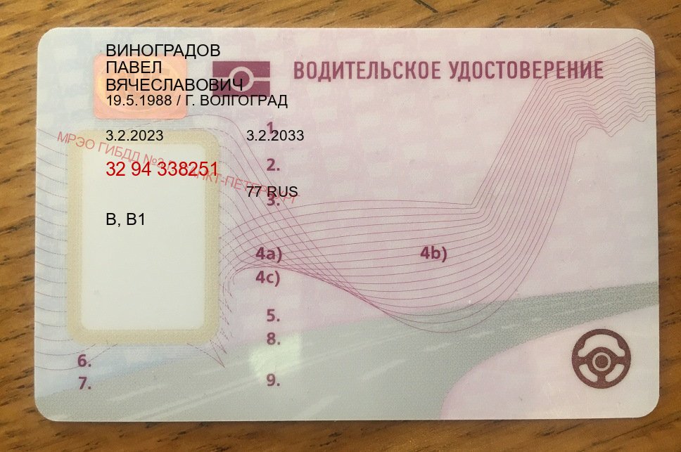 Получить права в г. Орск (Купить водительские права на спецтехнику в Орске — Конфиденциально и надежно) - пример бланка 2 Получить права в г. Орск (Купить водительские права на спецтехнику в Орске — Конфиденциально и надежно) - пример бланка 2